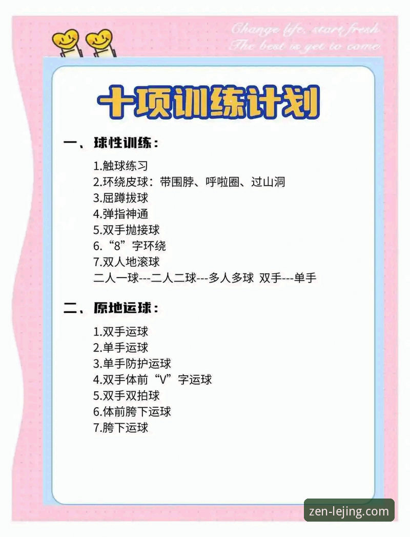 乐竞体育平台玩法介绍完整指南:从新手到高手的进阶之路