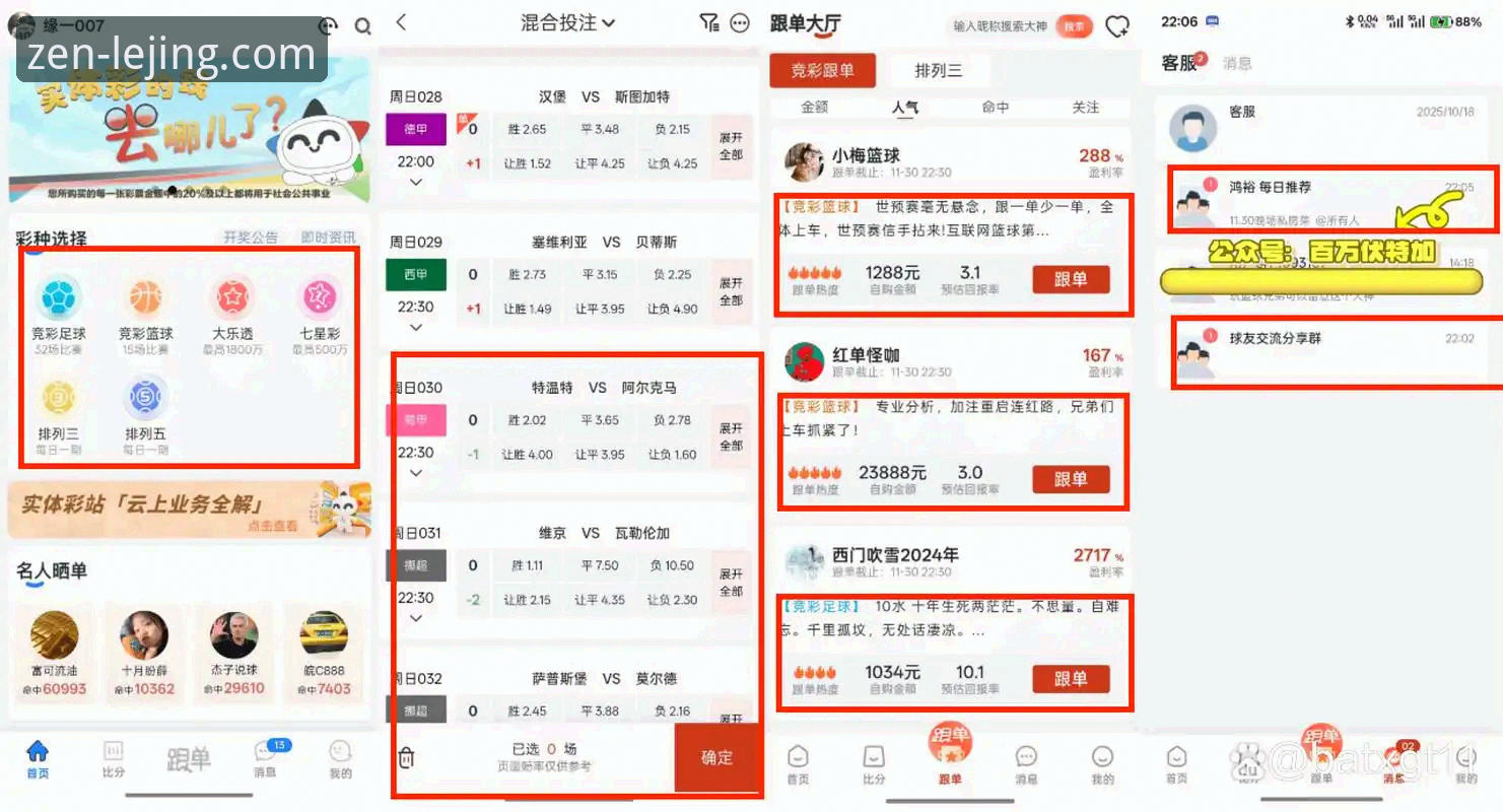 乐竞体育平台vs普通体育资讯App：哪个更适合你的赛事追踪需求？