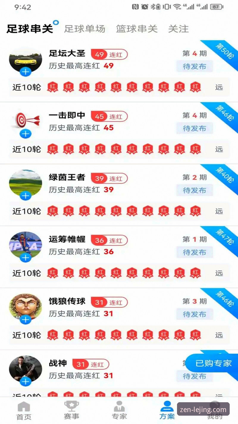 2024乐竞体育平台实用指南:从LJ安卓版下载到高效体验的完整攻略