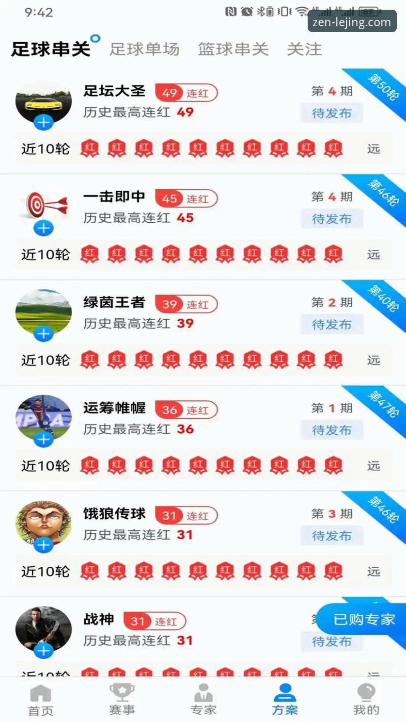 乐竞体育平台下载使用指南:从安装到实战的全面评测