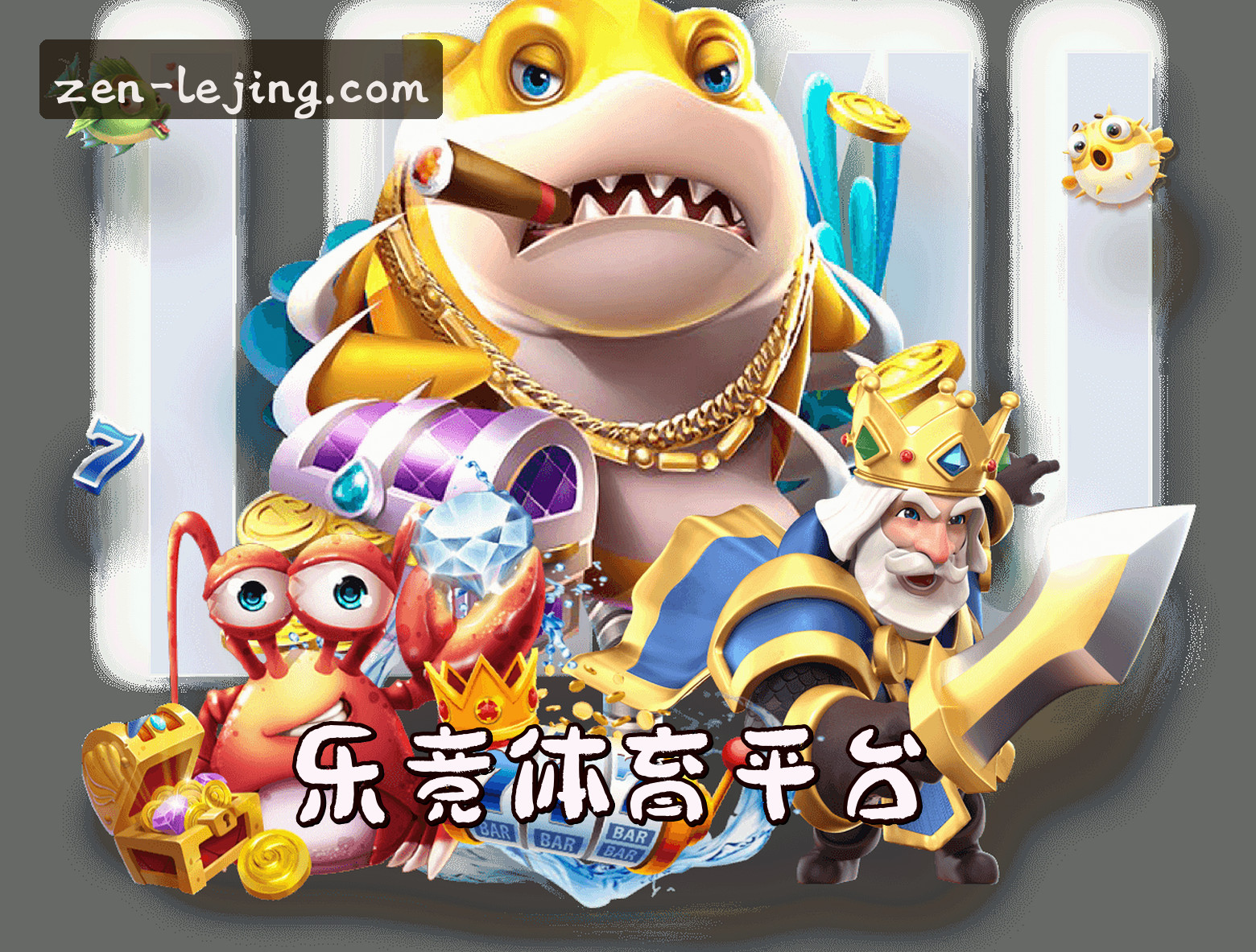 关于我们 - 乐竟(LJ)官方网站 - 官方正版下载